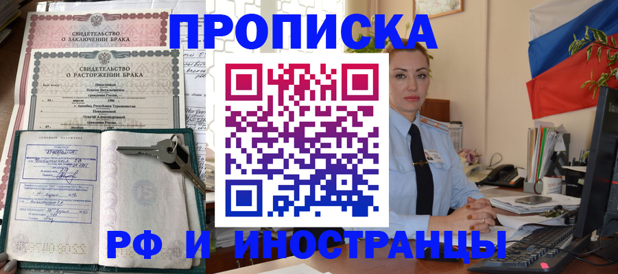 временная регистрация законно в Уварово