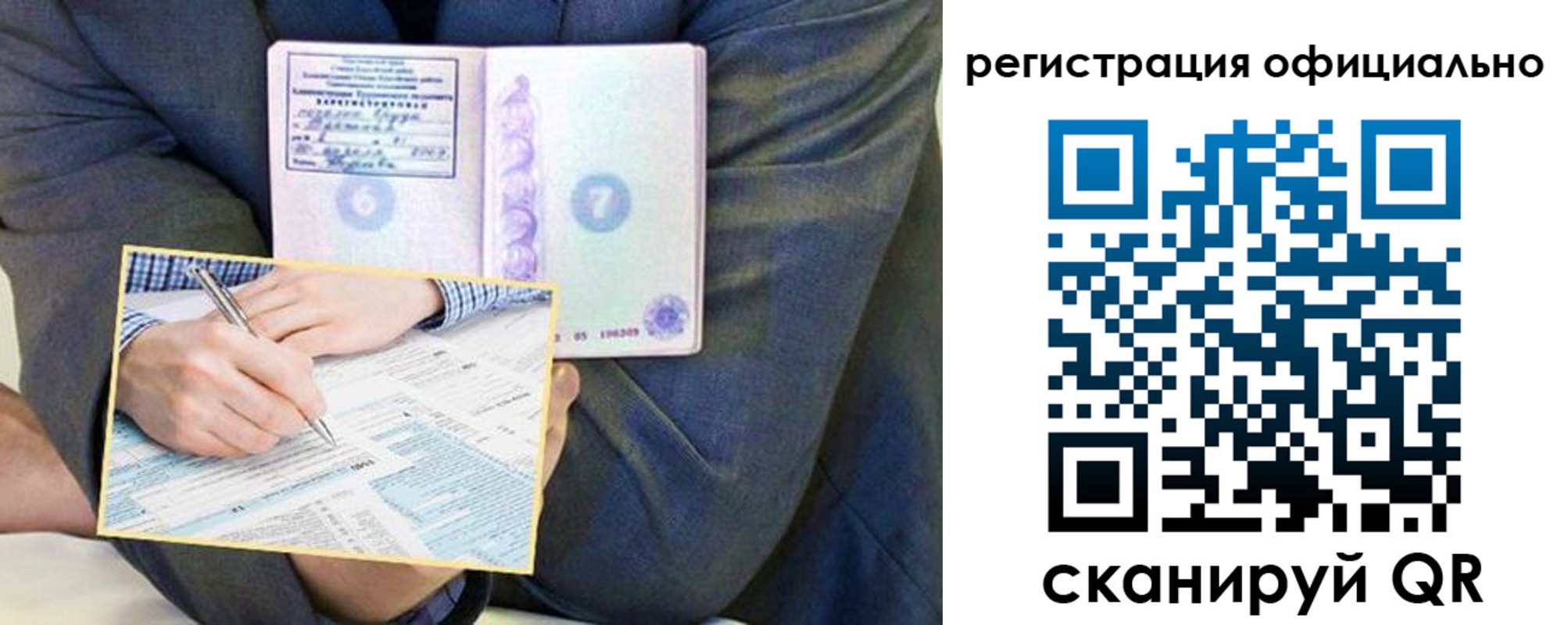 временная регистрация законно в Уварово