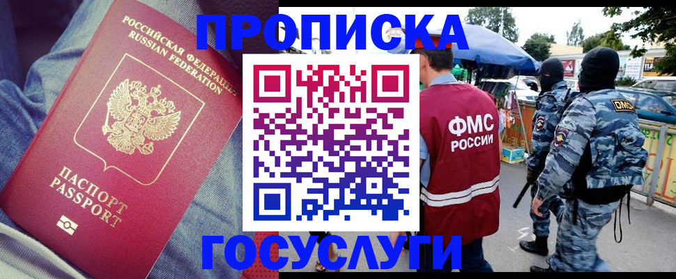 временная регистрация 2025 в Уварово