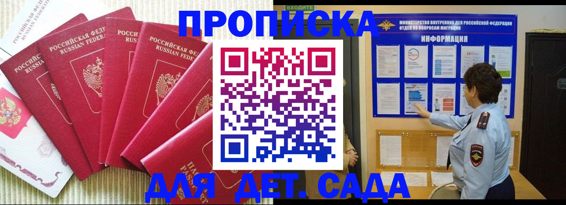 прописка иностранных граждан в Уварово