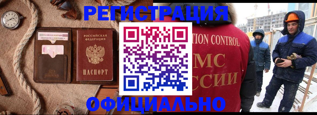 временная регистрация для школы в Уварово