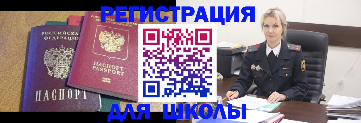 временная регистрация госуслуги в Уварово