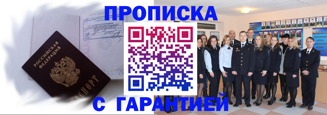 пропишу в квартире в Уварово